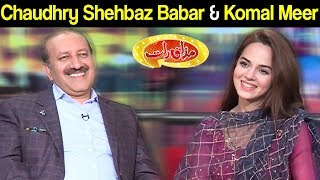 Chaudhry Shehbaz Babar & Komal Meer | Mazaaq Raat 2 March 2020 | مذاق رات | Dunya News