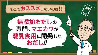 やさしいママのだしパック　かつお・こんぶ