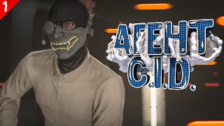 НАЧАЛО ВНЕДРЕНИЯ В МАФИЮ | АГЕНТ CID НА ГТА 5 РП | GTA 5 RP HAWICK