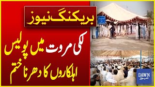 Police In Lakki Marwat The protesters Ended The Sit-in | Breaking News | Dawn News