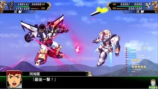 阿平實況 PSV 超級機器人大戰V 繁體中文版 第三十三話 飛翔吧!偉大的勇者 #33