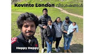 Kevinte London വിശേഷങ്ങൾ 😍