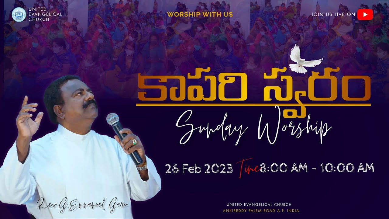 UNITED EVANGELICAL CHURCH || SUNDAY WORSHIP || FEB 26TH 2023 - YouTube