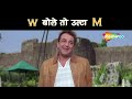 w बोलेतो उल्टा m film dhamaal comedy scenes vijay raaz arshad warsi