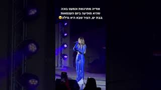 ידעתם שאודיה מבת ים? #בתים #אודיה  #שורטס #תעקבו #מרגש #יוםהעצמאות