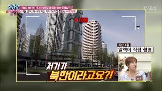 강남 못지않은 평양 신도시 모습 전격 공개! [모란봉 클럽] 89회 20170527