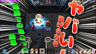 【エルドラクラウン】ファイナル城攻略4　【コナステ】暗闇　遠距離城