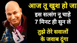 #339 Guruji Satsang | ये सत्संग तेरे कष्ट काट देगा | Guruji Satsang with RJ Prachi