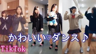 【TikTok】かわいい子のダンスに思わず二度見！一緒に踊ると可愛さ倍増で最高！