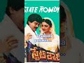 staterowdi chiranjeevi bhanupriya sp balu p susheela bappilahari chiru hits shots