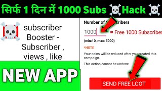 [🤗live ] subscriber kaise badhaye || how to get subscribers on youtube fast ! 1000 subscriber
