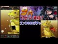 【パズドラ】メモリアルガチャ引きます！！！