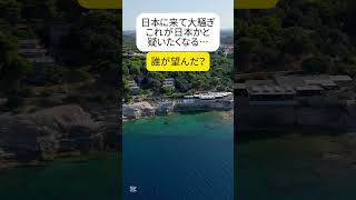 【え？】日本に来て大騒ぎする外国人観光客 #shorts