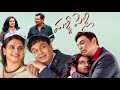 Malli Pelli (2023) | Naresh |Pavitra Lokesh |Ananya Nagalla |Jayasudha | Full Movie Facts and Review