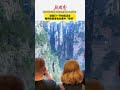 乘张家界百龙天梯看群山是种什么感受？ china zhangjiajie