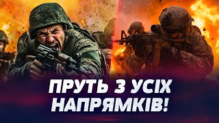 💥ВІДКРИТО ТРИ ФРОНТИ! ЖОРСТКІ КАДРИ! Бронетехніка ЇДЕ, дрони - ЛІТАЮТЬ! АТАКА, ЯКА ШОКУЄ!