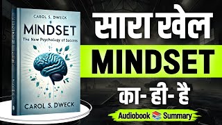 Mindset : The New Psychology of Success | Book summary in hindi | Book Pedia |Audiobook