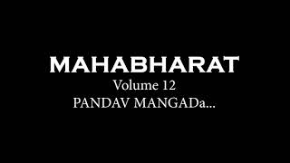 Manipuri Mahabharat Audio Volume 12  PANDAV MANGADa