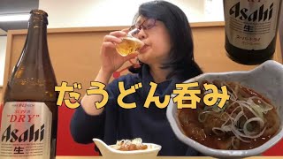 【立川】仕事帰りにサクッと呑み【山田うどん幸町店】名物パンチ　野菜たっぷりタンメン