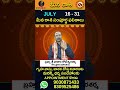 2024 july 16 to 31 meena rashi phalalu telugu || #varaphalalu #horoscope #shorts #Legends life's