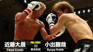 近藤大晟 vs 小出龍哉／Taisei Kondo vs Ryuya Koide｜2024.8.31 #RISE181【OFFICIAL】