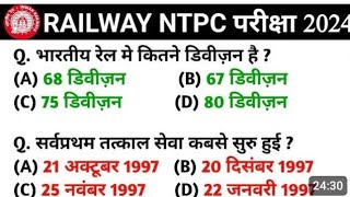 🔥RRB NTPC Previous Year Question Paper || Railway NTPC CBT-1 Previous Year Question Paper 2021