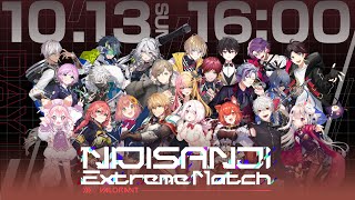 NIJISANJI Extreme Match / VALORANT - DAY1【#にじEXヴァロ】