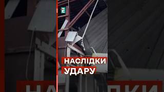 💔ЖАХЛИВІ наслідки удару по вокзалу в Херсоні #еспресо #новини