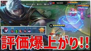 【モバレ】最新のTier表でJGジュリアンがTOPにいるだと！？【モバイルレジェンド/MobileLegend】【Cyneric】