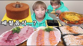 제철음식을 먹어야 합니다 20211201/Mukbang, eating show