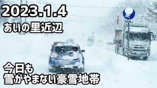 2023.1.4 今日も豪雪地帯あいの里付近（札幌）