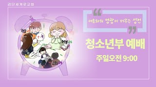 (220206)청소년부 : 블레셋을 미리 정복한  사무엘