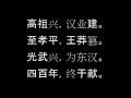 三字经 全文潮州话朗读