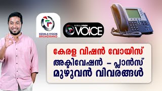 Kerala Vision Voice Activation And Plans | കേരള വിഷൻ വോയിസ് എങ്ങിനെ ആക്ടിവേറ്റ് ചെയ്യാം ?