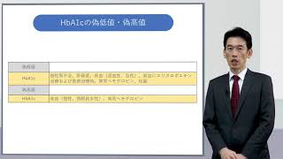 総合内科専門医試験オールスターレクチャー 内分泌・代謝 サンプル動画 - 臨床医学チャンネルCareNeTV