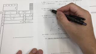 2020年(令和2年)三重県前期高校入試数学大問1解説