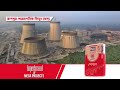 why shah cement special। শাহ্ সিমেন্ট স্পেশাল।বাংলাদেশের মেগা প্রজেক্টের সুপারব্র‍্যান্ড