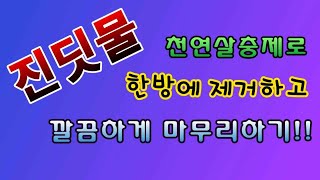 [텃밭농부.620]  진딧물 천연살충제로 한방에 방제