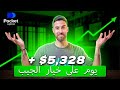 5,328+ مع هي الاستراتيجية البسيطة بالتداول | binance شرح منصة