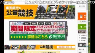 「パン粉」  パン粉解説員　パン粉3、しんごの楽天銀行凍結を語る  2016年12月2日