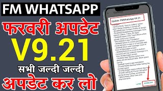 Fm WhatsApp Update Kaise Kare 2022 I February New Update V9.21| How To Update Fm WhatsApp