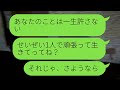 玉の輿に乗った妹を溺愛し、独身の私を実家から追い出す毒母「負け組は出て行け！」→姉を邪魔者扱いする母にある真実を伝えた結果…ｗ