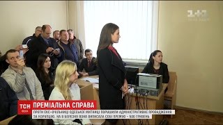 Одеський суд виніс рішення по справі екс-очільниці регіональної митниці Марушевської