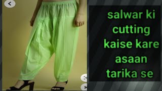 Salwar ki cutting kaise kare asaan tarika se/Simple salwar ki cutting kaise kare for beginners