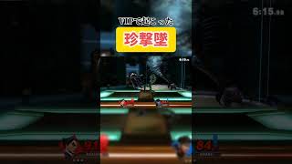 【スマブラSP】手榴弾2個反射しただけなのに…… #スマブラsp #ssbu #カズヤ #左踵落とし #撃墜 #珍撃墜 #はいよろこんで #こっちのけんと #shorts