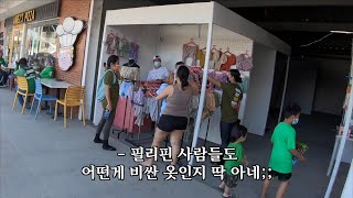 필리핀 아내의 옷가게 오픈 첫날! 매출은? (돈 없을때 필리핀 여자들이 옷사는 방법;)