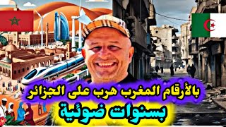 أسعد الشرعي في بث مباشر مع مغاربة وجزائريين المغرب هرب على الجزائر في كل شيء #اسعد_الشرعي