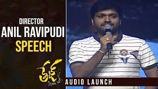 Director Anil Ravipudi Speech @ Tej I Love You Movie Audio Launch