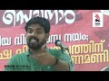 ദേശീയ വിദ്യാഭ്യാസ നയം ജനപക്ഷ വിദ്യാഭ്യാസത്തിന് മരണമണി നിതീഷ് നാരായണൻ sfi kerala nep2020