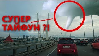 Погода во Владивостока не испугала только туристов - местных «смыло» дождём!